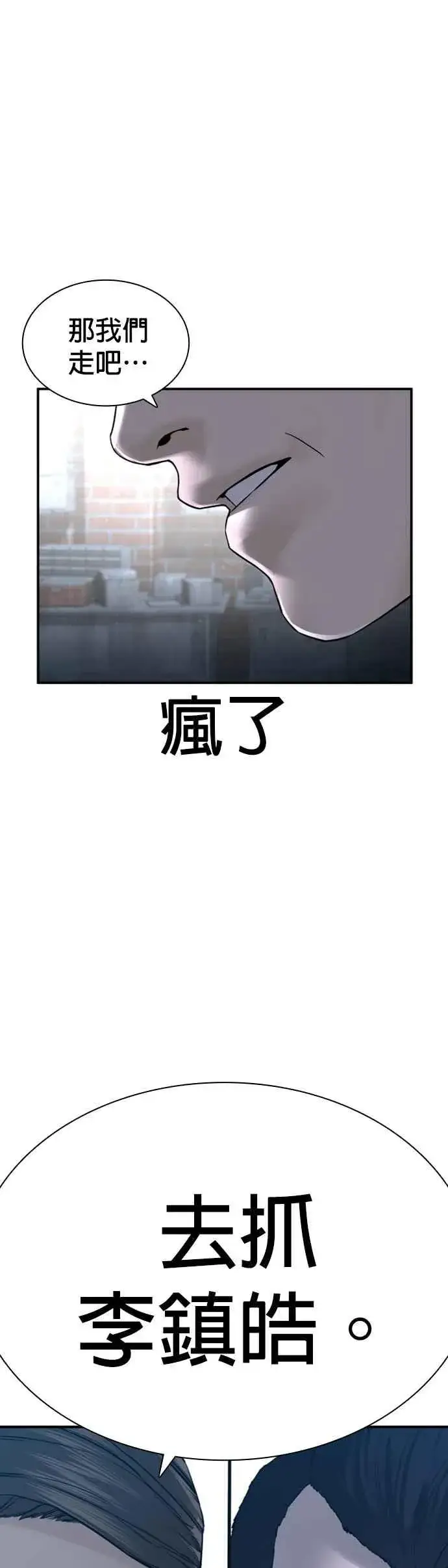 漫画《格斗实况》第199话 大叔说的话要听呀第48张图