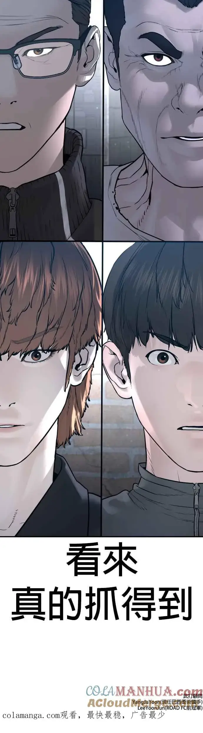 漫画《格斗实况》第199话 大叔说的话要听呀第49张图