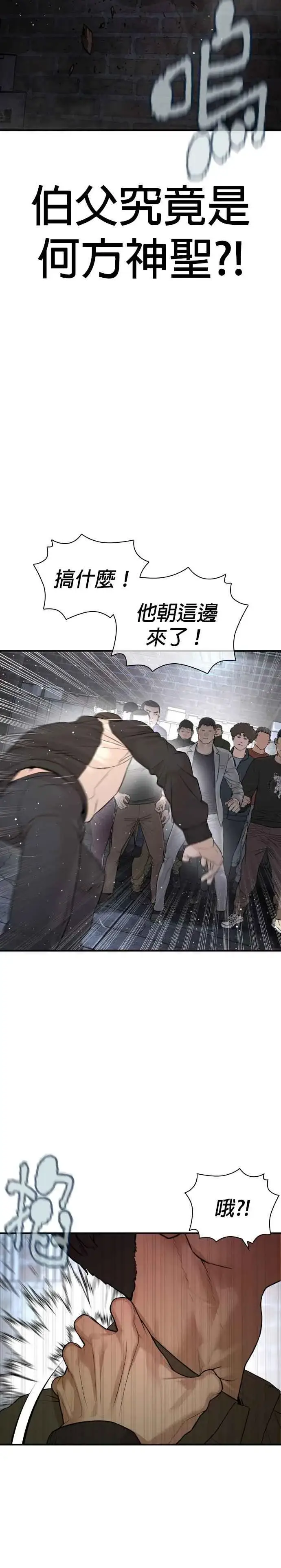 漫画《格斗实况》第199话 大叔说的话要听呀第5张图