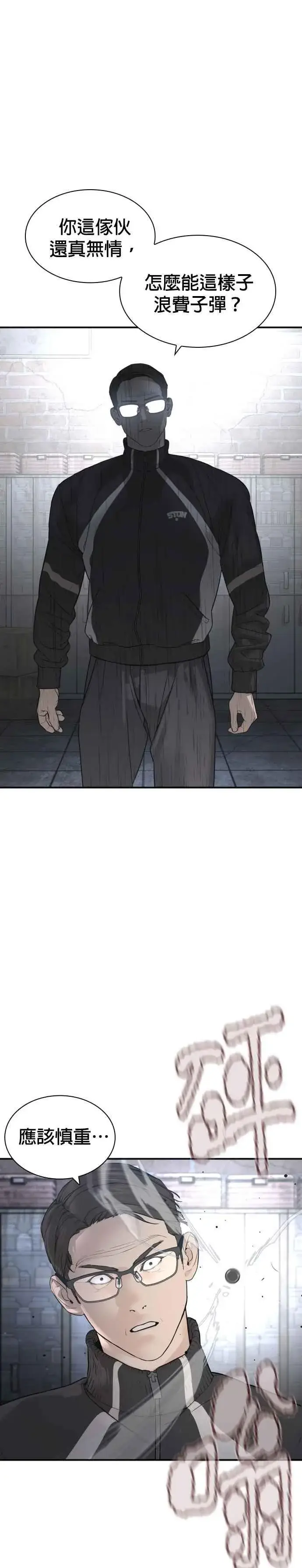 漫画《格斗实况》第199话 大叔说的话要听呀第9张图