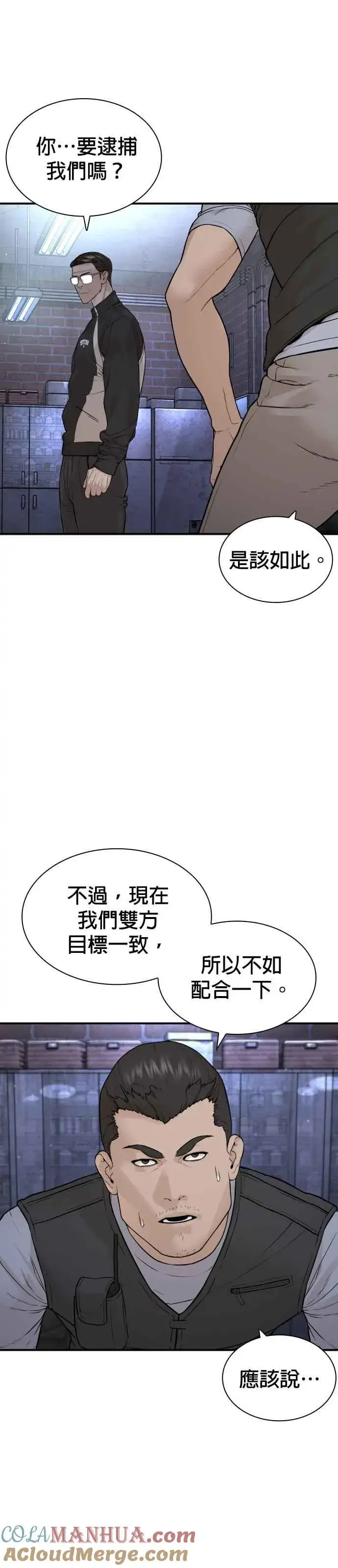 漫画《格斗实况》第200话 耳朵好痒第10张图