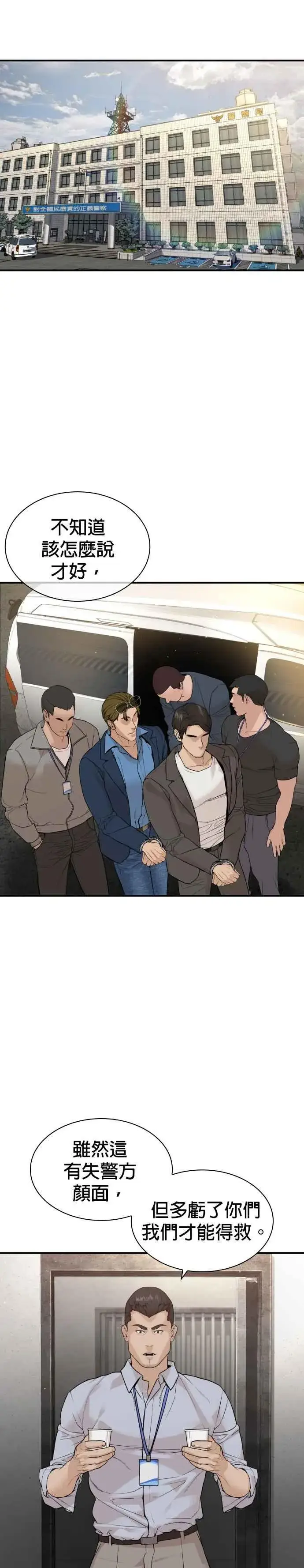 漫画《格斗实况》第200话 耳朵好痒第12张图