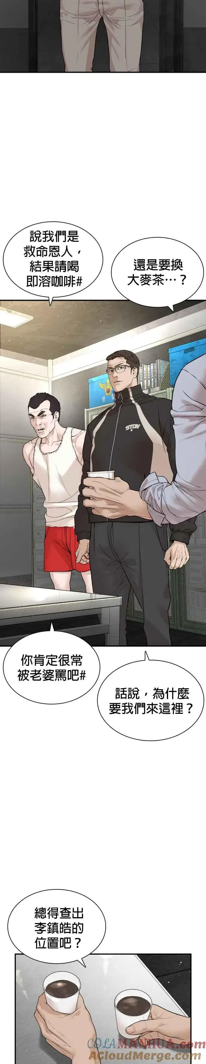 漫画《格斗实况》第200话 耳朵好痒第13张图