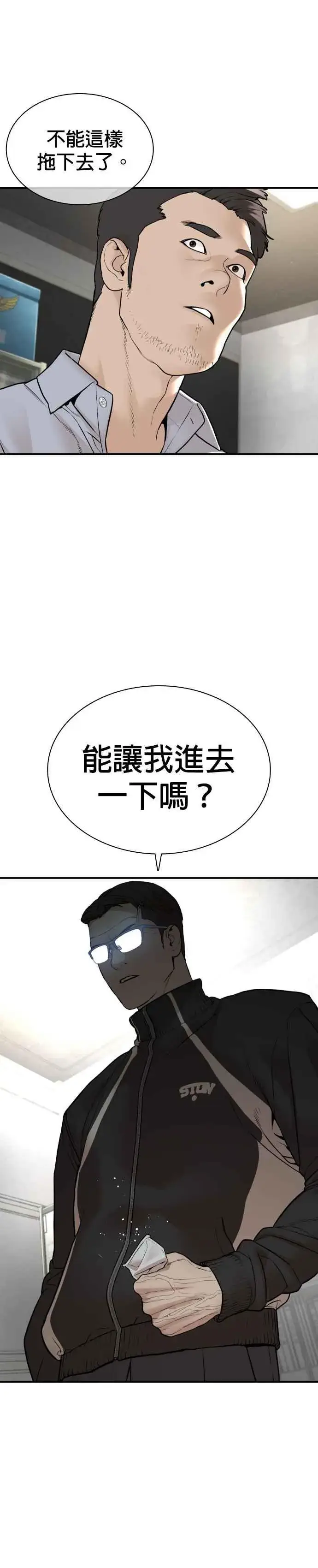 漫画《格斗实况》第200话 耳朵好痒第18张图