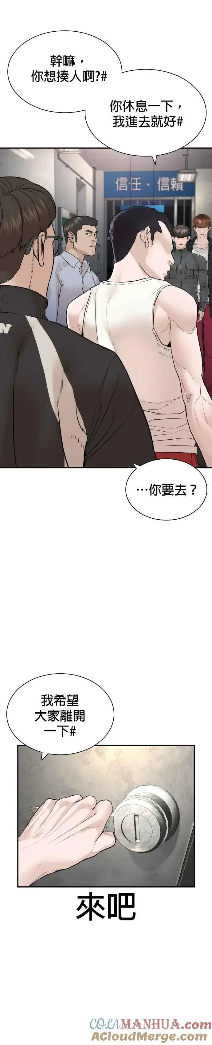 漫画《格斗实况》第200话 耳朵好痒第19张图