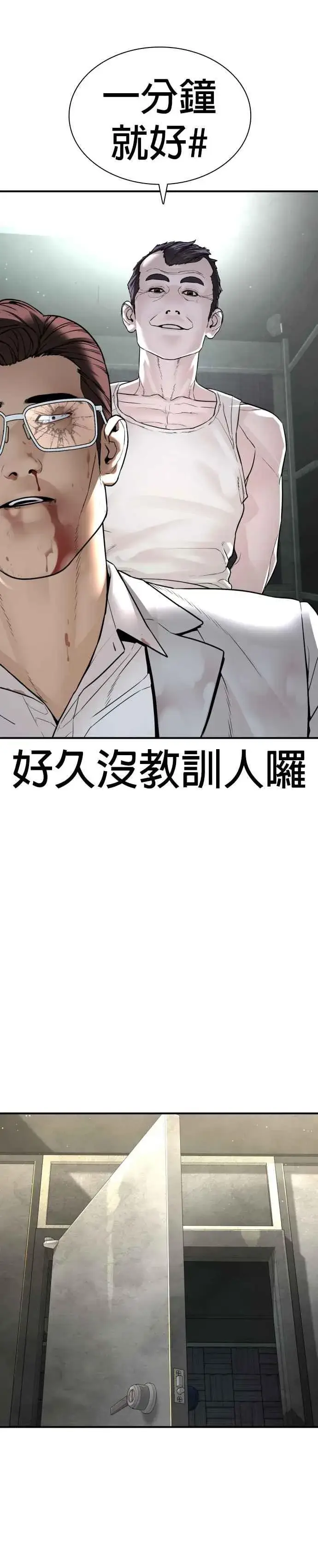 漫画《格斗实况》第200话 耳朵好痒第20张图