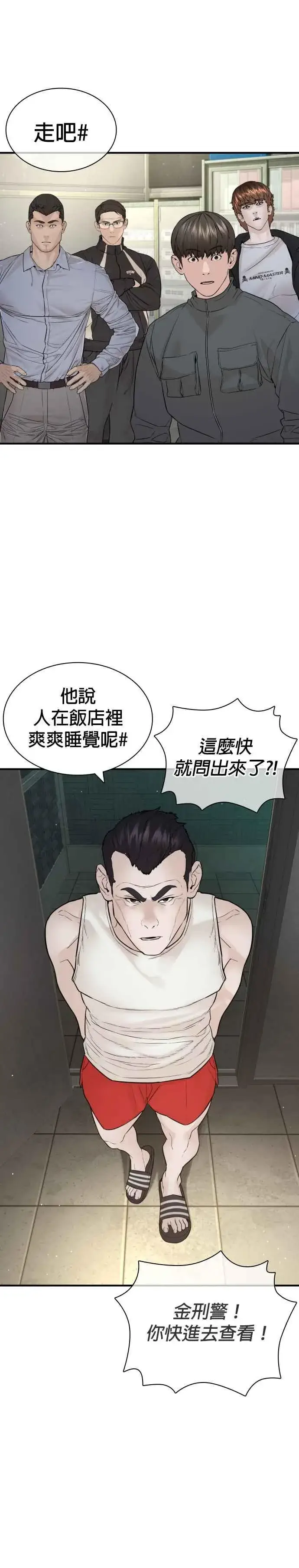 漫画《格斗实况》第200话 耳朵好痒第21张图