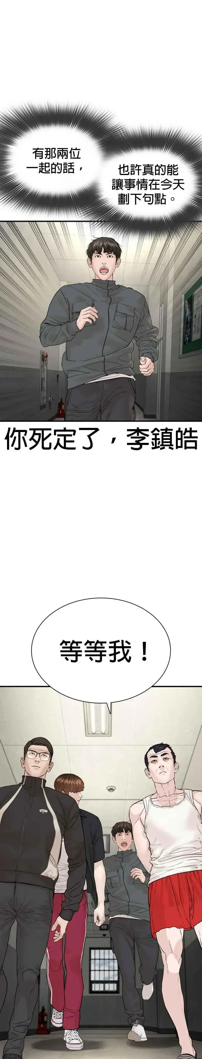 漫画《格斗实况》第200话 耳朵好痒第24张图