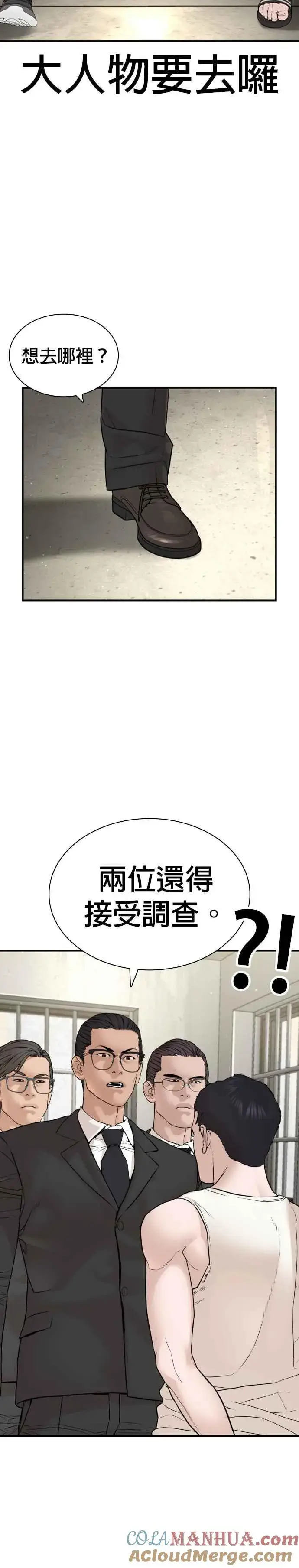 漫画《格斗实况》第200话 耳朵好痒第25张图