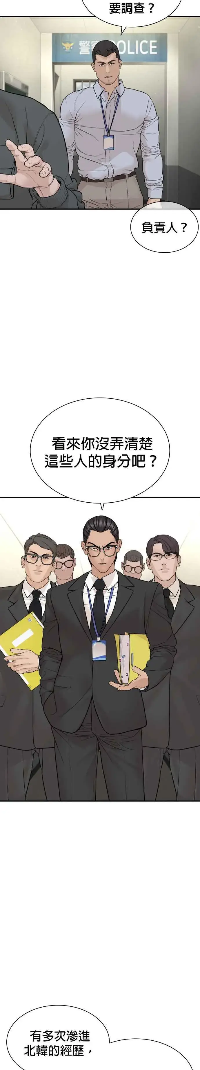 漫画《格斗实况》第200话 耳朵好痒第27张图