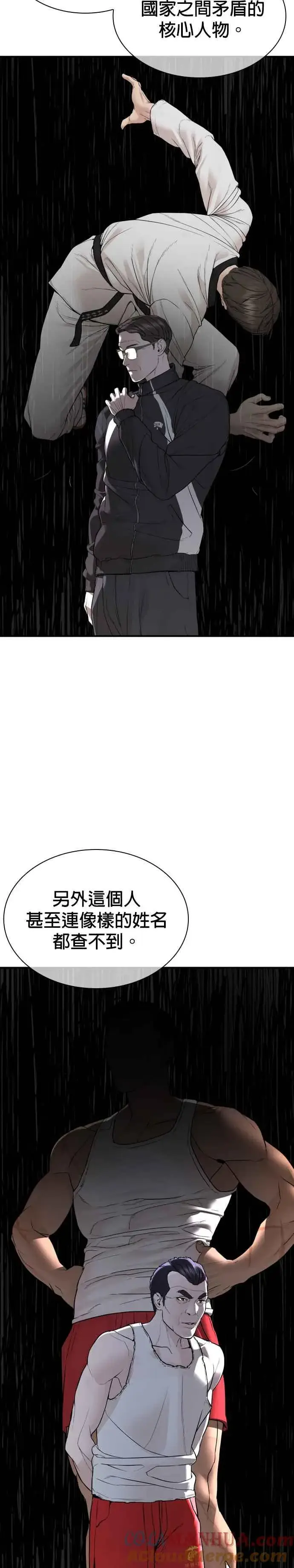 漫画《格斗实况》第200话 耳朵好痒第28张图
