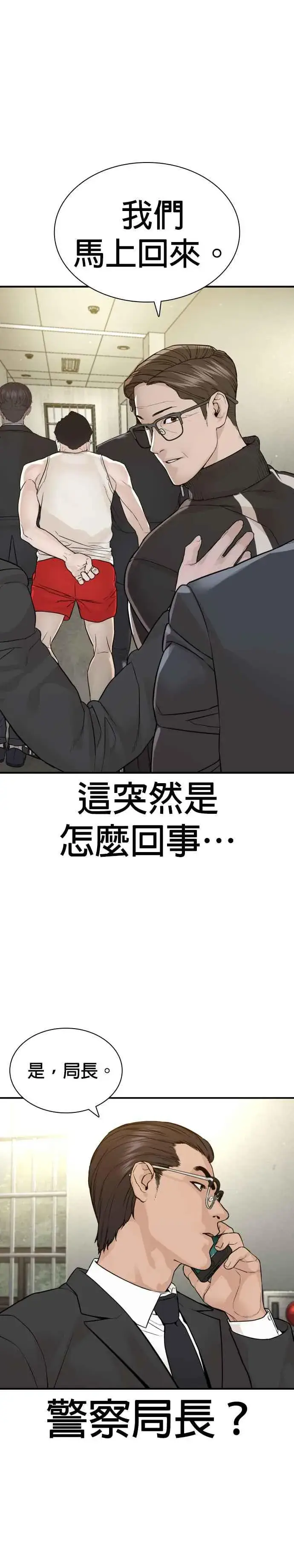 漫画《格斗实况》第200话 耳朵好痒第30张图