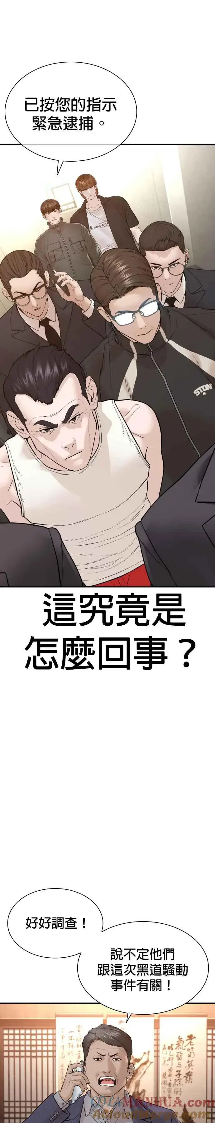漫画《格斗实况》第200话 耳朵好痒第31张图