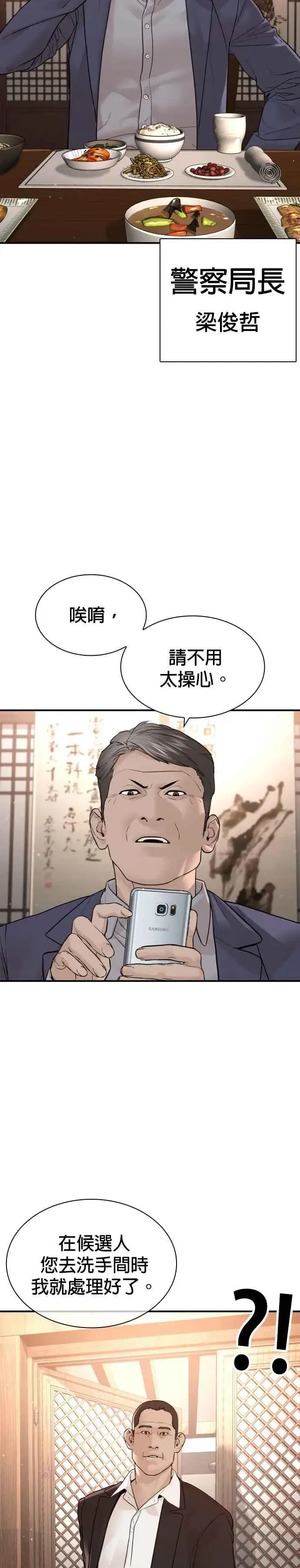 漫画《格斗实况》第200话 耳朵好痒第32张图