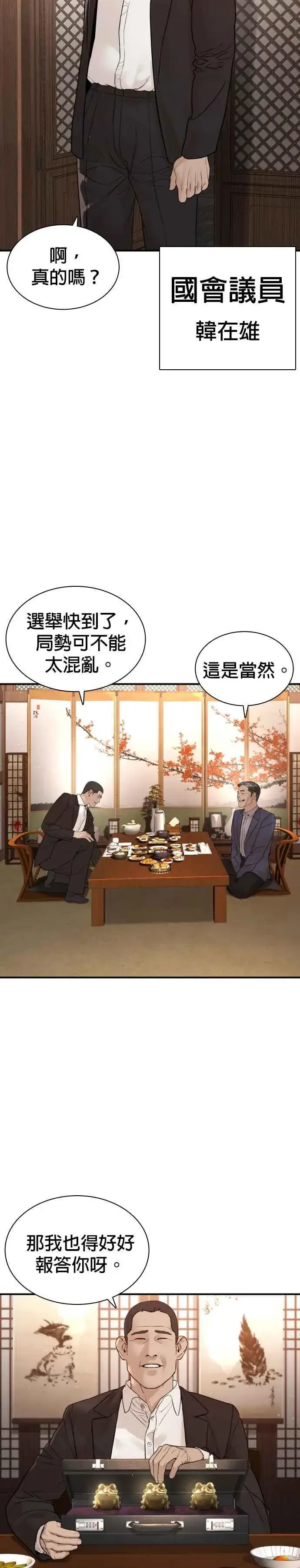 漫画《格斗实况》第200话 耳朵好痒第33张图