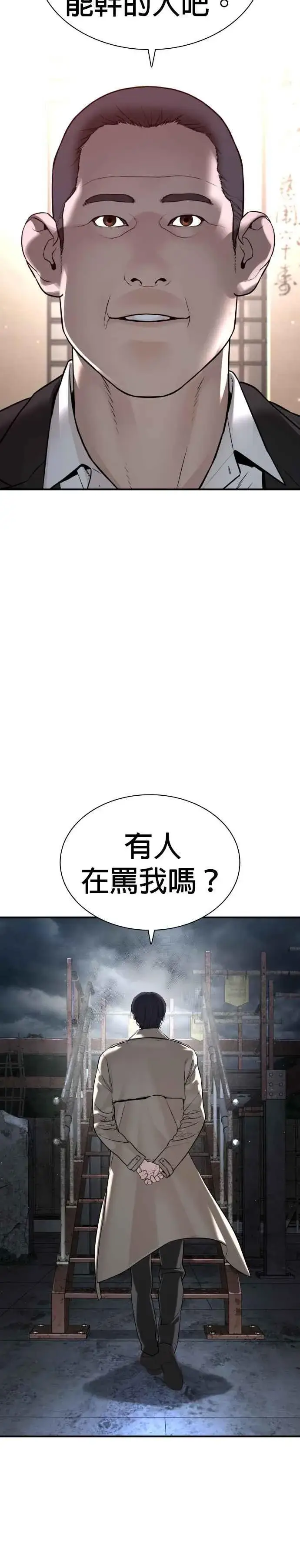 漫画《格斗实况》第200话 耳朵好痒第35张图
