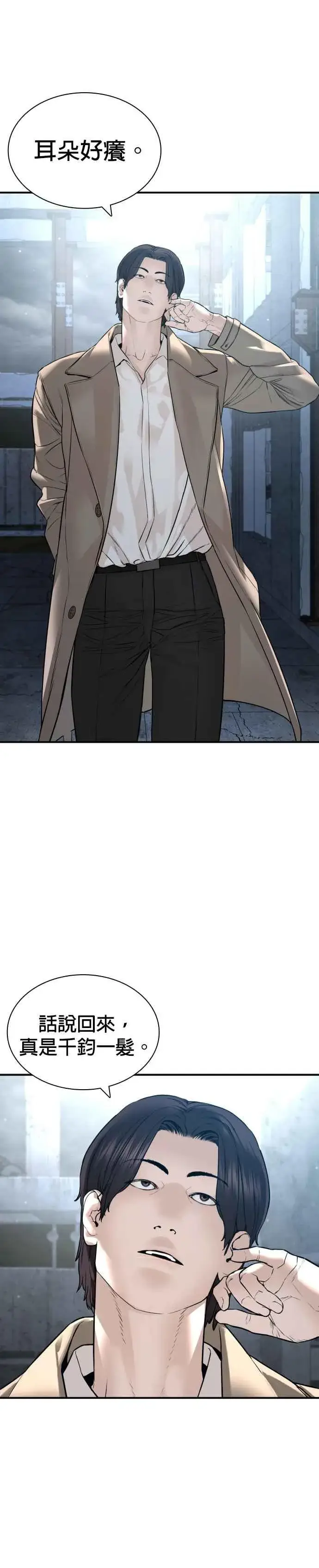 漫画《格斗实况》第200话 耳朵好痒第36张图