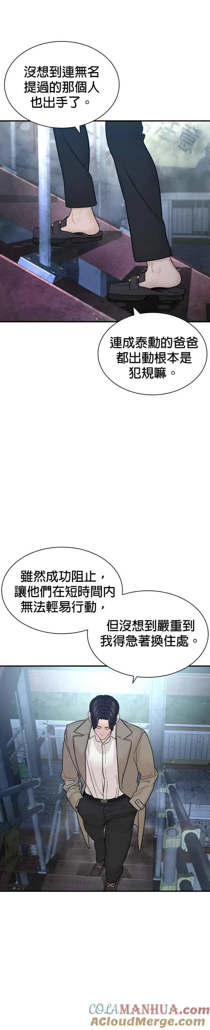 漫画《格斗实况》第200话 耳朵好痒第37张图