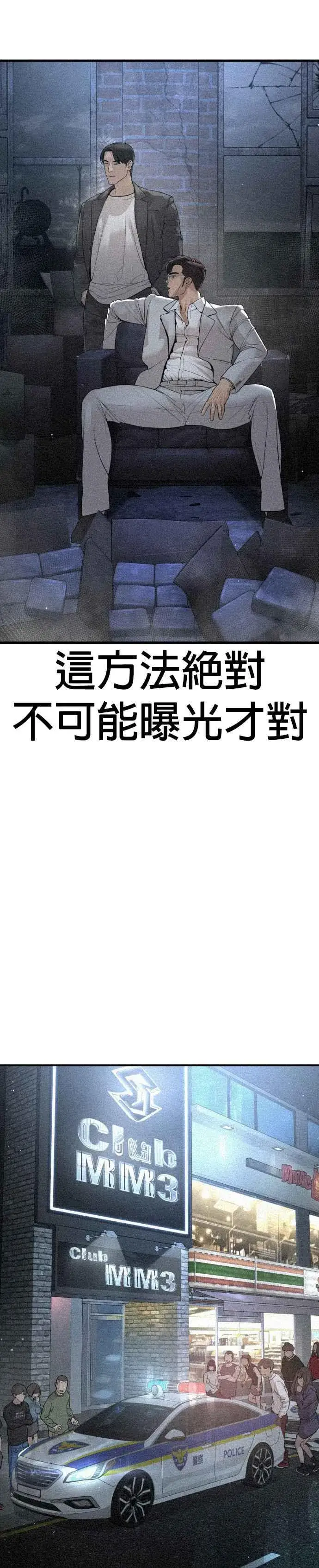 漫画《格斗实况》第200话 耳朵好痒第39张图
