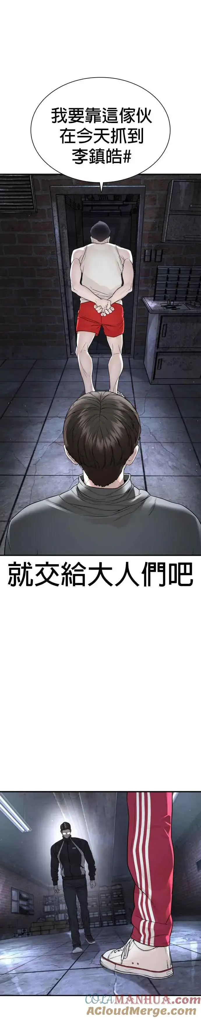 漫画《格斗实况》第200话 耳朵好痒第4张图