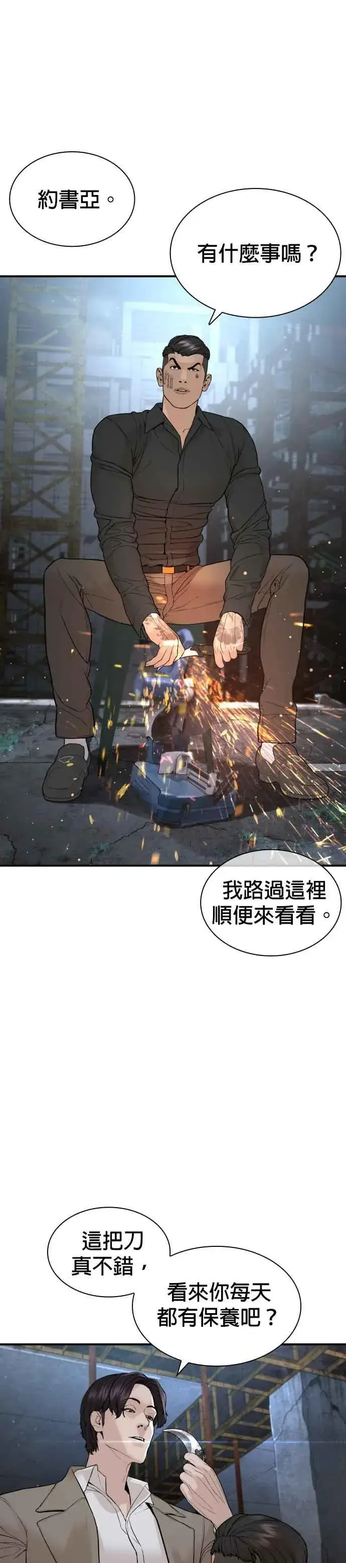 漫画《格斗实况》第200话 耳朵好痒第41张图