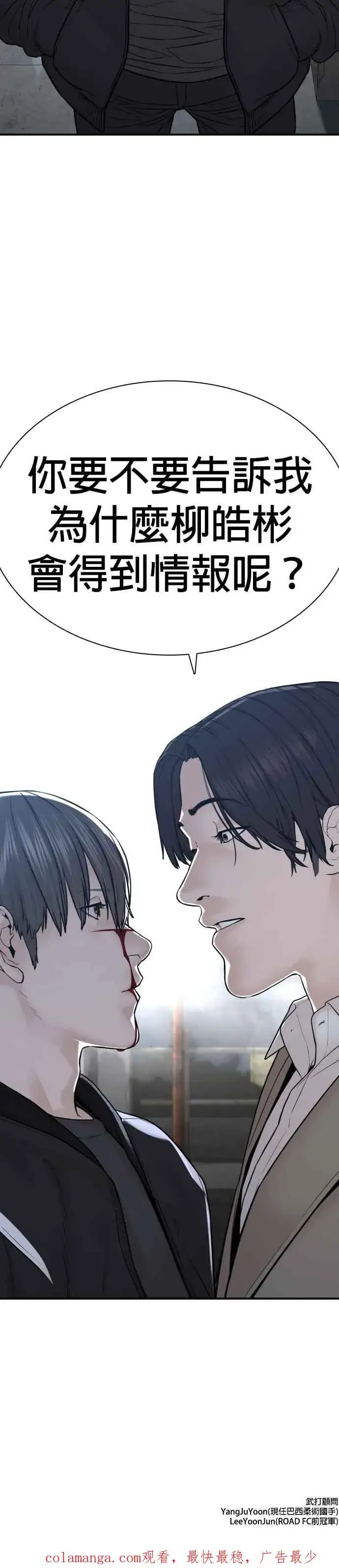 漫画《格斗实况》第200话 耳朵好痒第45张图