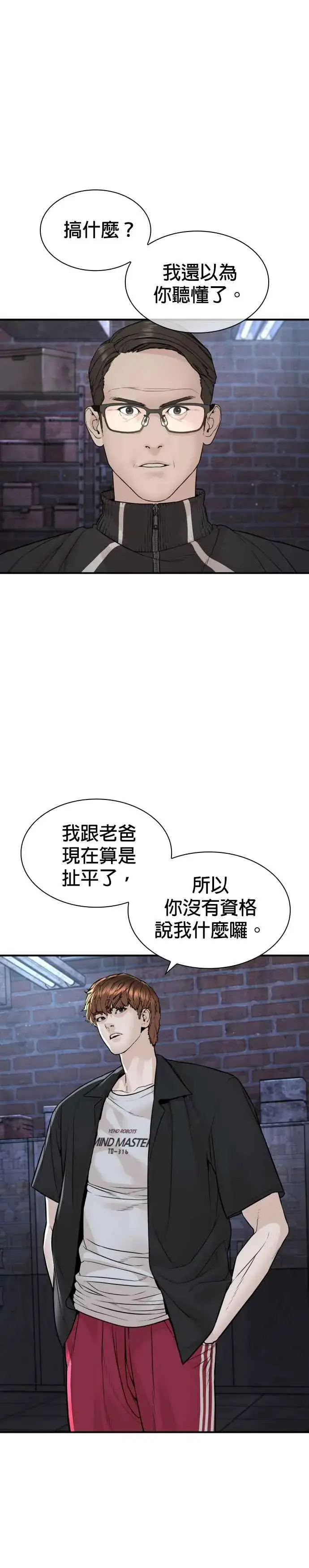 漫画《格斗实况》第200话 耳朵好痒第5张图