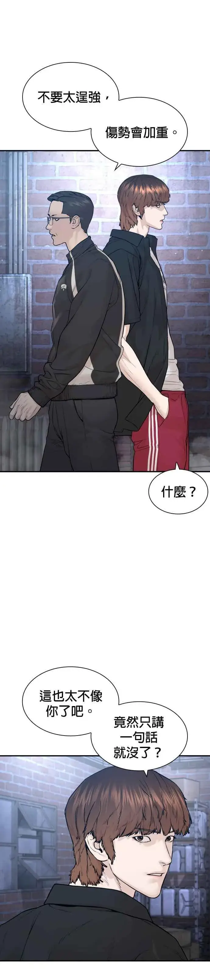 漫画《格斗实况》第200话 耳朵好痒第6张图