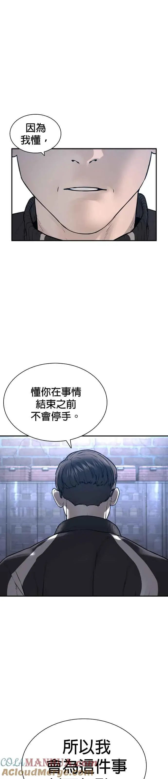 漫画《格斗实况》第200话 耳朵好痒第7张图