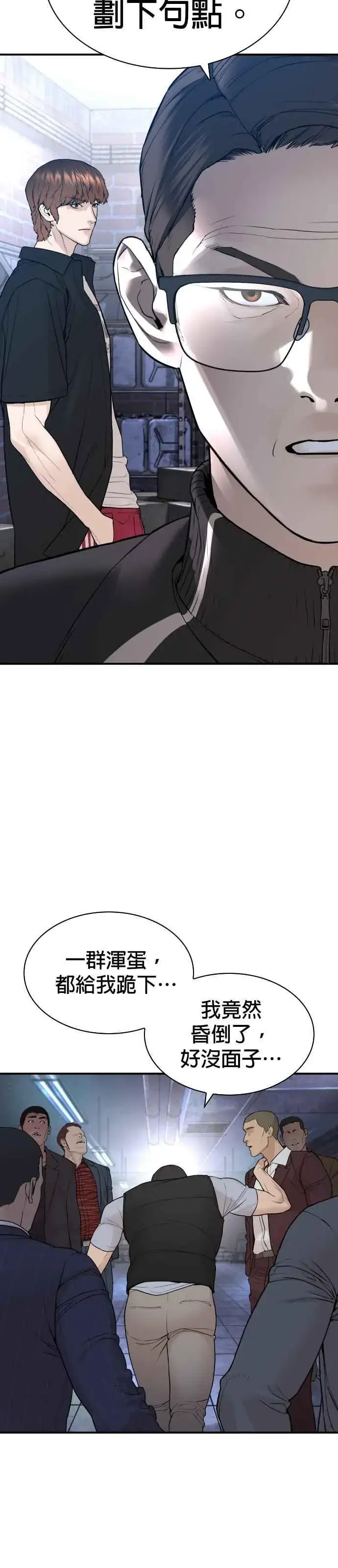 漫画《格斗实况》第200话 耳朵好痒第8张图