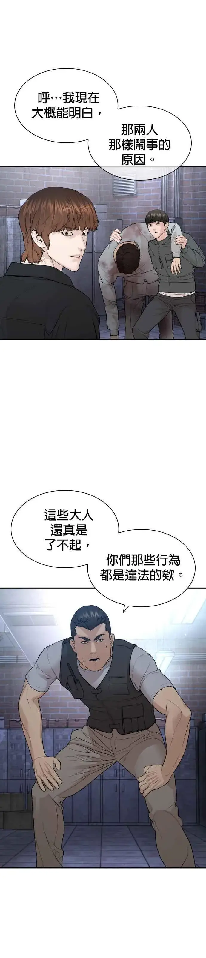 漫画《格斗实况》第200话 耳朵好痒第9张图