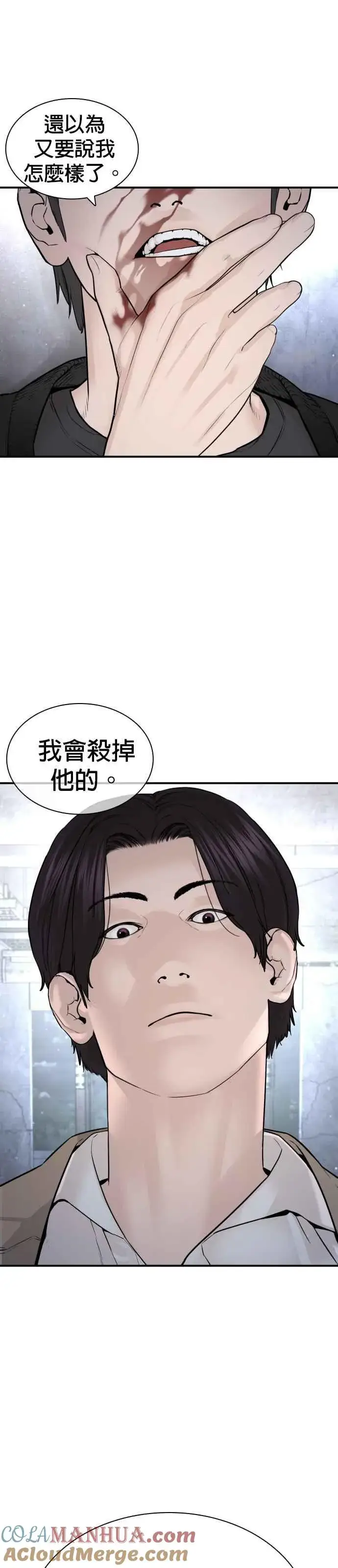 漫画《格斗实况》第201话 你们这是要干嘛？第11张图