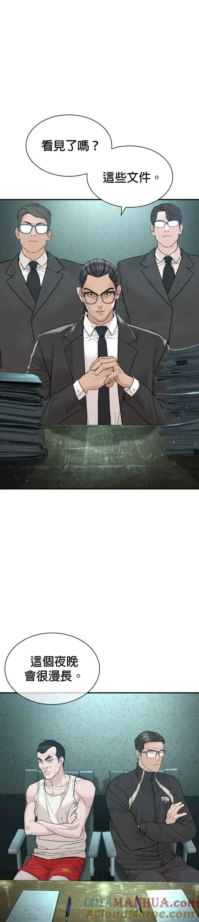 漫画《格斗实况》第201话 你们这是要干嘛？第13张图