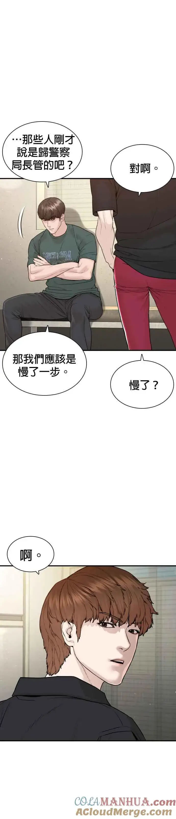 漫画《格斗实况》第201话 你们这是要干嘛？第15张图