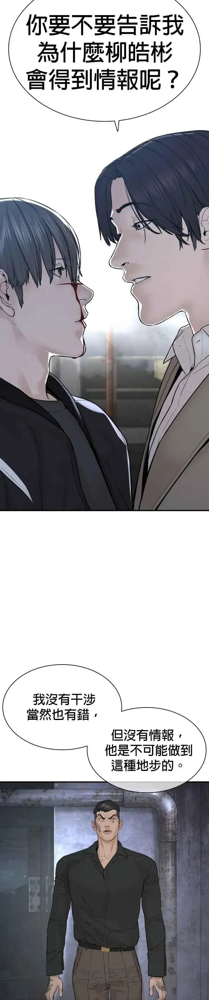 漫画《格斗实况》第201话 你们这是要干嘛？第2张图