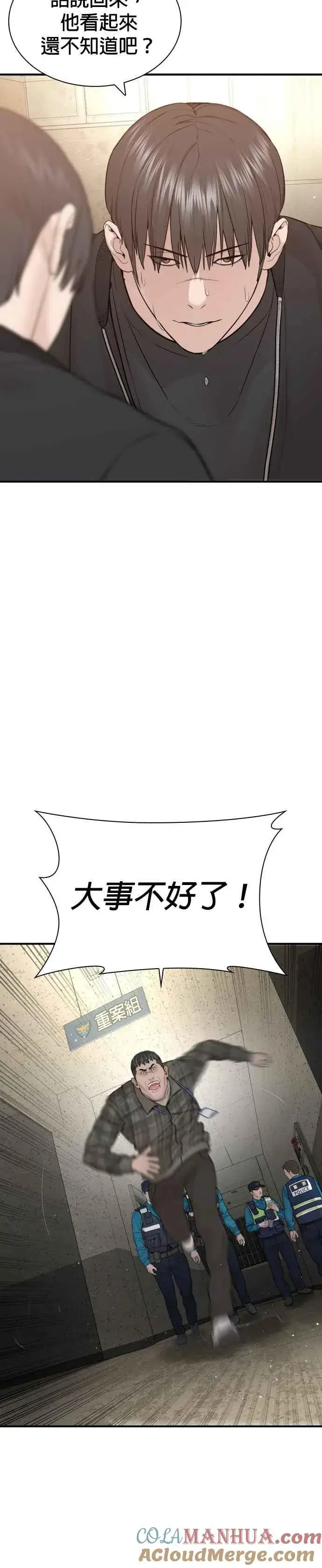 漫画《格斗实况》第201话 你们这是要干嘛？第25张图