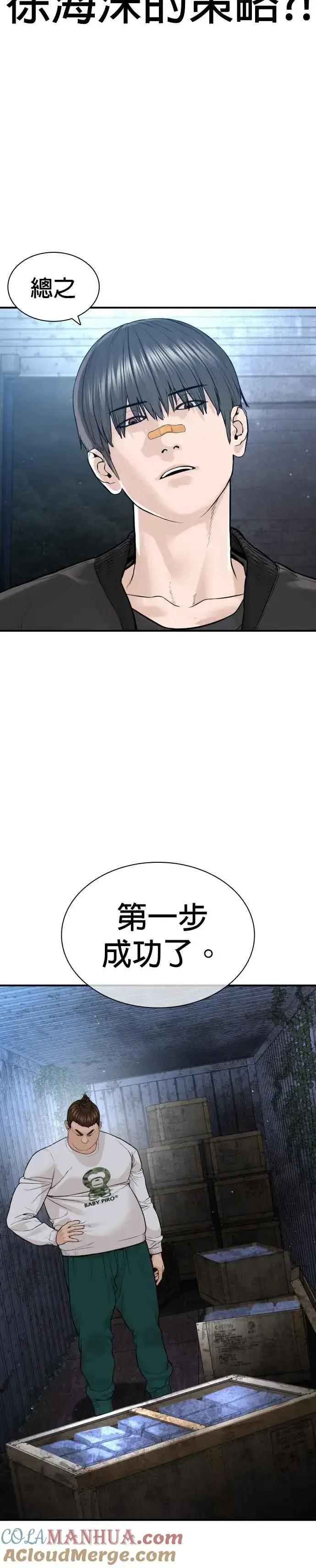 漫画《格斗实况》第201话 你们这是要干嘛？第29张图