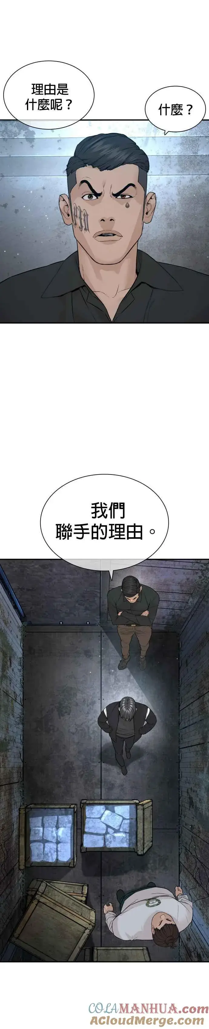 漫画《格斗实况》第201话 你们这是要干嘛？第31张图