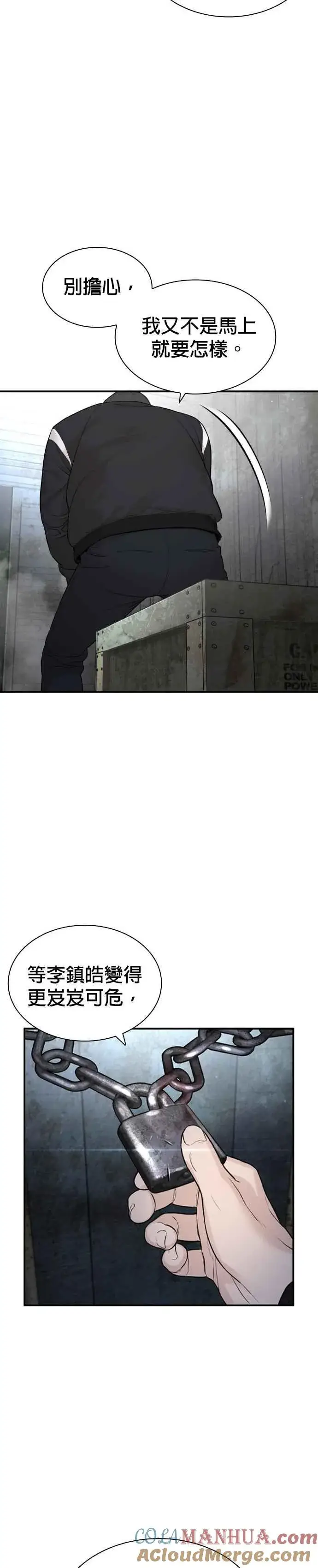 漫画《格斗实况》第201话 你们这是要干嘛？第33张图