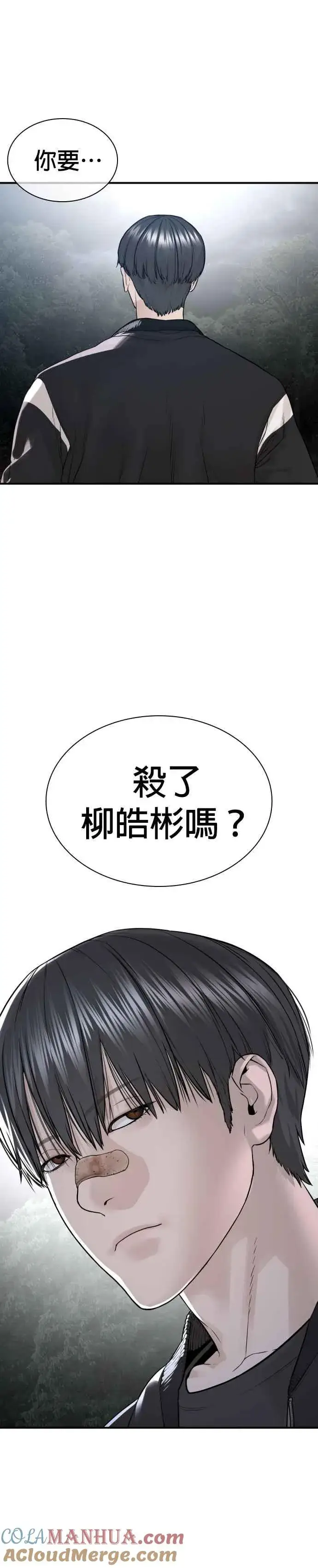 漫画《格斗实况》第201话 你们这是要干嘛？第35张图