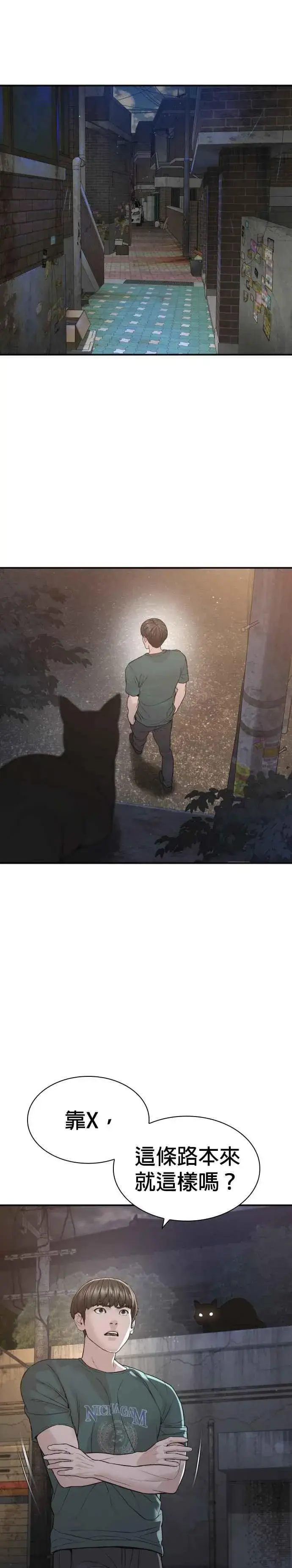 漫画《格斗实况》第201话 你们这是要干嘛？第36张图