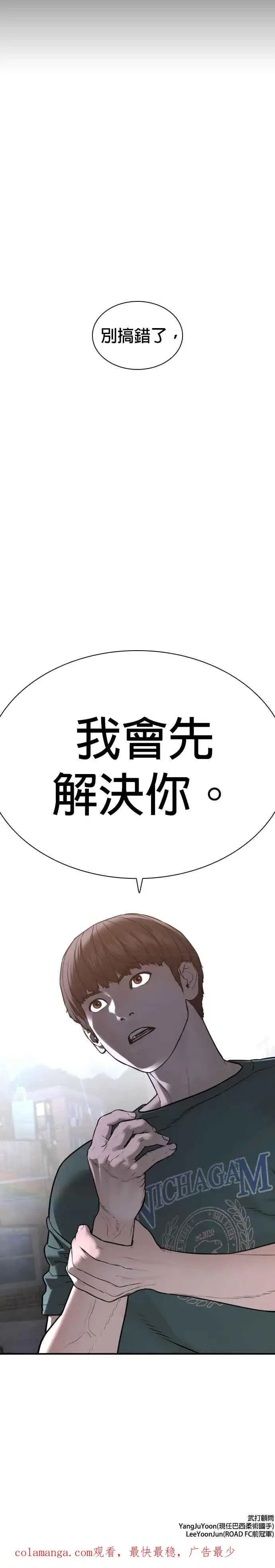 漫画《格斗实况》第201话 你们这是要干嘛？第44张图