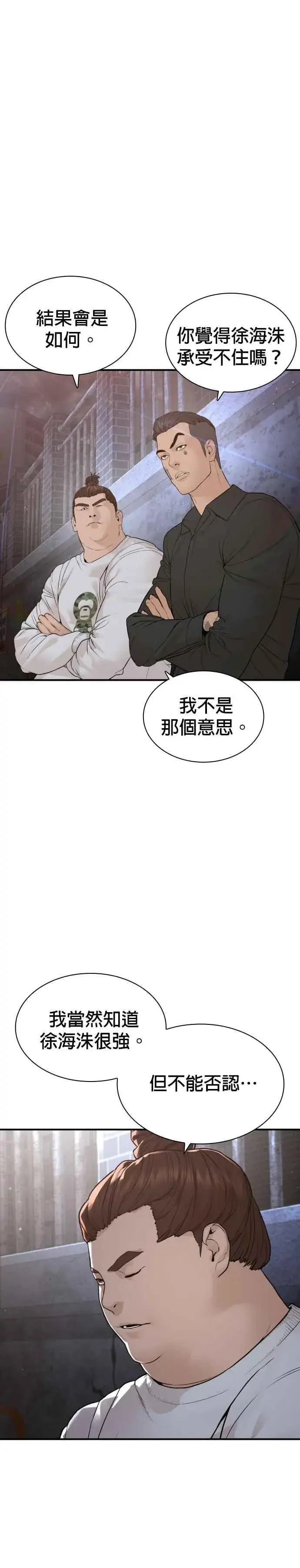 漫画《格斗实况》第202话 集结柳皓彬Company第12张图