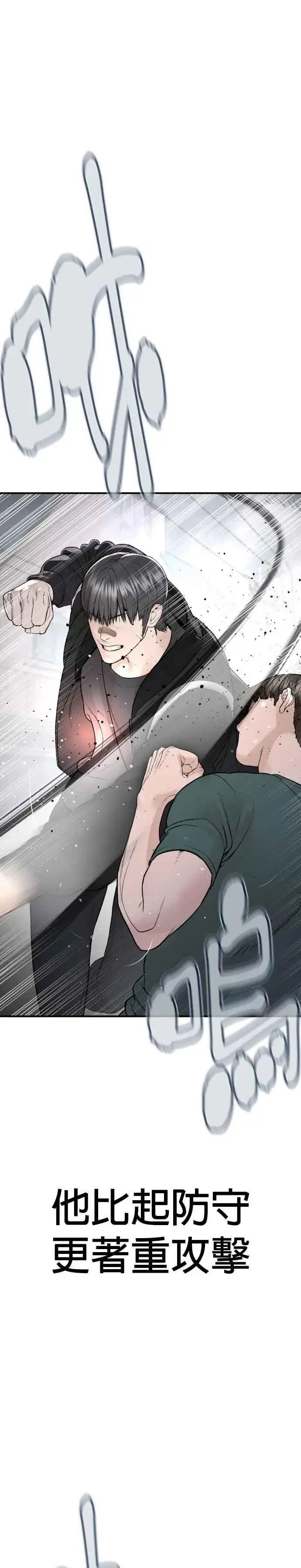 漫画《格斗实况》第202话 集结柳皓彬Company第14张图
