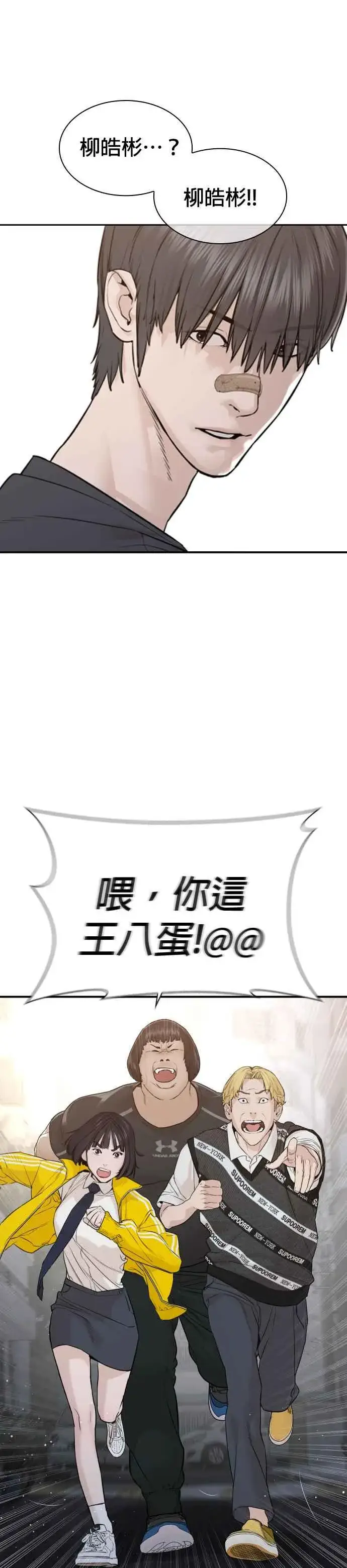 漫画《格斗实况》第202话 集结柳皓彬Company第23张图
