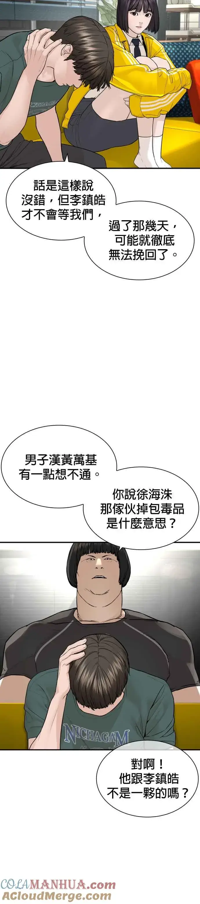漫画《格斗实况》第202话 集结柳皓彬Company第28张图