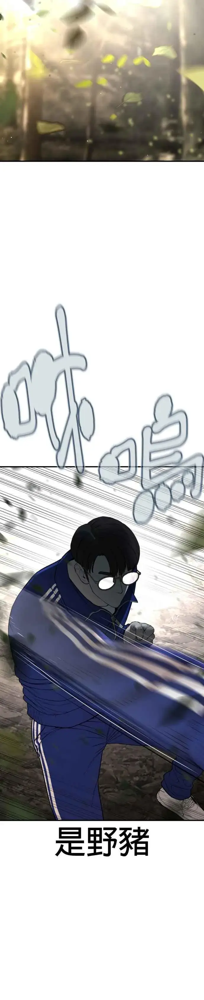 漫画《格斗实况》第202话 集结柳皓彬Company第38张图