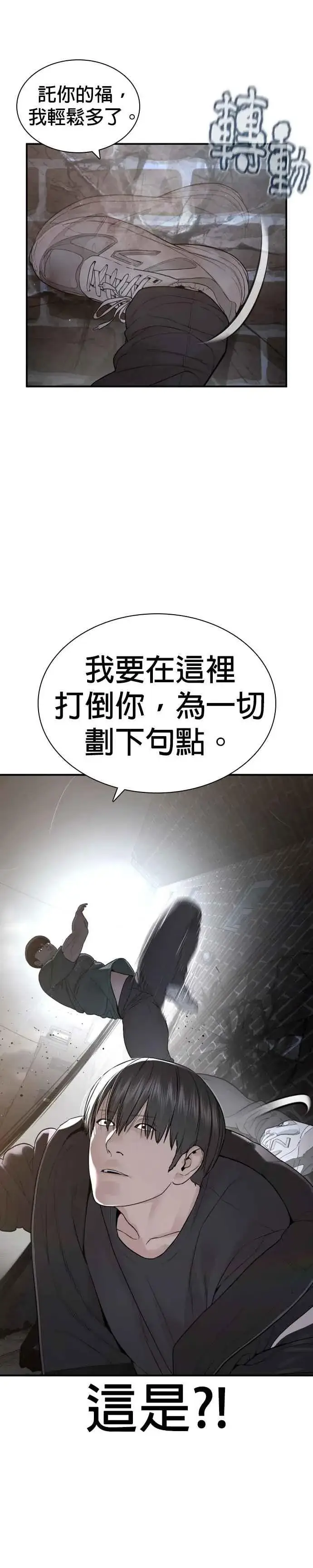漫画《格斗实况》第202话 集结柳皓彬Company第5张图