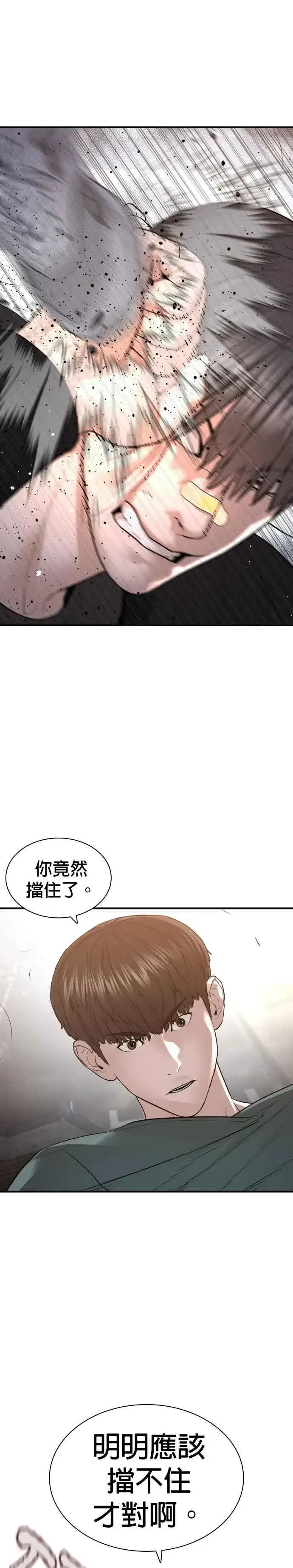 漫画《格斗实况》第202话 集结柳皓彬Company第6张图