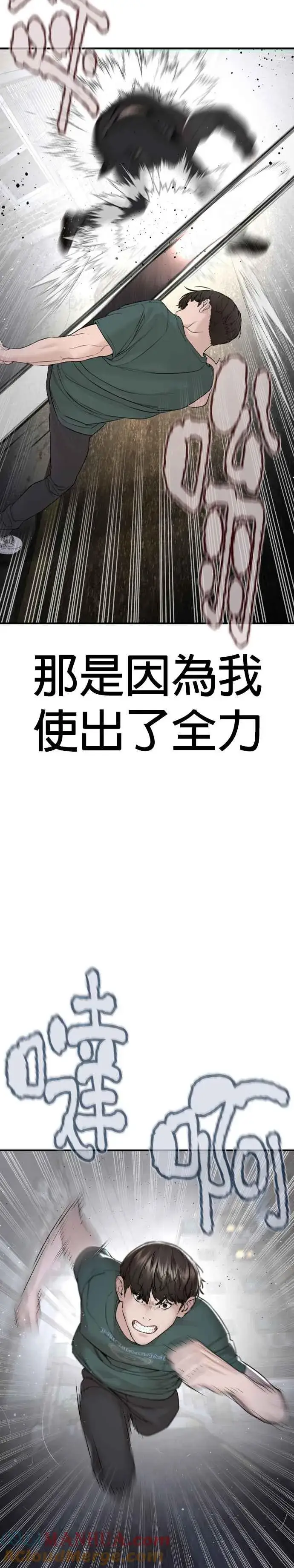 漫画《格斗实况》第202话 集结柳皓彬Company第7张图